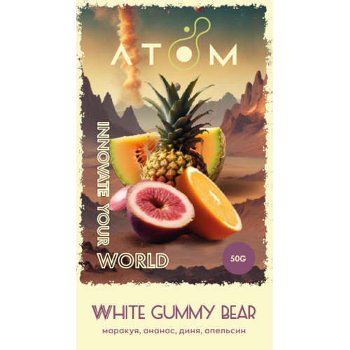 Тютюн Atom White Gummy Bear (Білі Мишки Гаммі) 50 гр