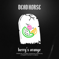 Табак Dead Horse Berry`s Orange (Бери'с Оранж) 100 гр