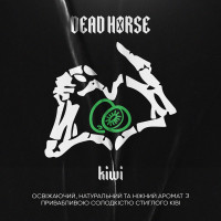 Табак Dead Horse Kiwi (Киви) 100 гр