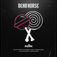 Табак Dead Horse Malibu (Малибу) 100 гр