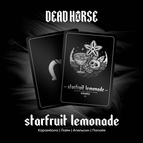Тютюн Dead Horse Starfruit Lemonade (Карамболь Лимонад) 100 гр