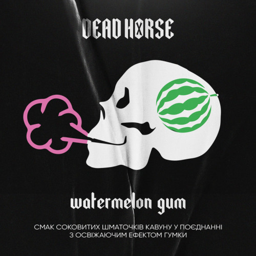 Тютюн Dead Horse Watermelon Gum (Кавунова Жуйка) 100 гр