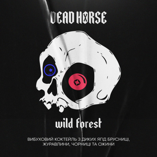 Тютюн Dead Horse Wild Forest (Лісові Ягоди) 100 гр