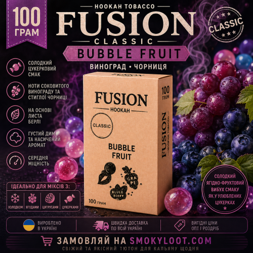 Табак Fusion Classic Bubble Fruit (Бабл Фрут) 100 гр