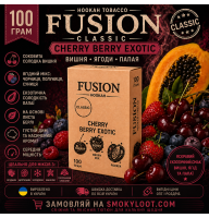 Табак Fusion Classic Cherry Berry Exotic (Вишня Ягоды Папайя) 100 гр