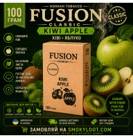 Табак Fusion Classic Kiwi Apple (Киви Яблоко) 100 гр