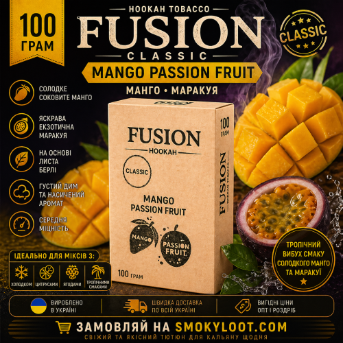 Табак Fusion Classic Mango Passion Fruit (Манго Маракуйя) 100 гр