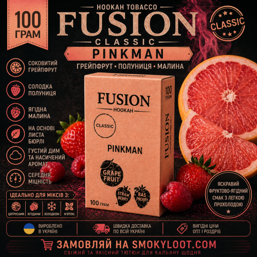 Табак Fusion Classic PinkMan (ПинкМан) 100 гр