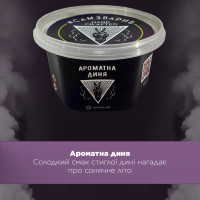 Табак СамСварил Ароматная Дыня 100 гр