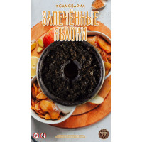 Табак СамСварил Запечённое Яблоко 100 гр