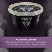 Табак СамСварил Классический Лимонад 100 гр