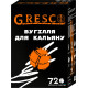 Ореховый уголь Gresco Kaloud 1 кг (72 кубика) в упаковке