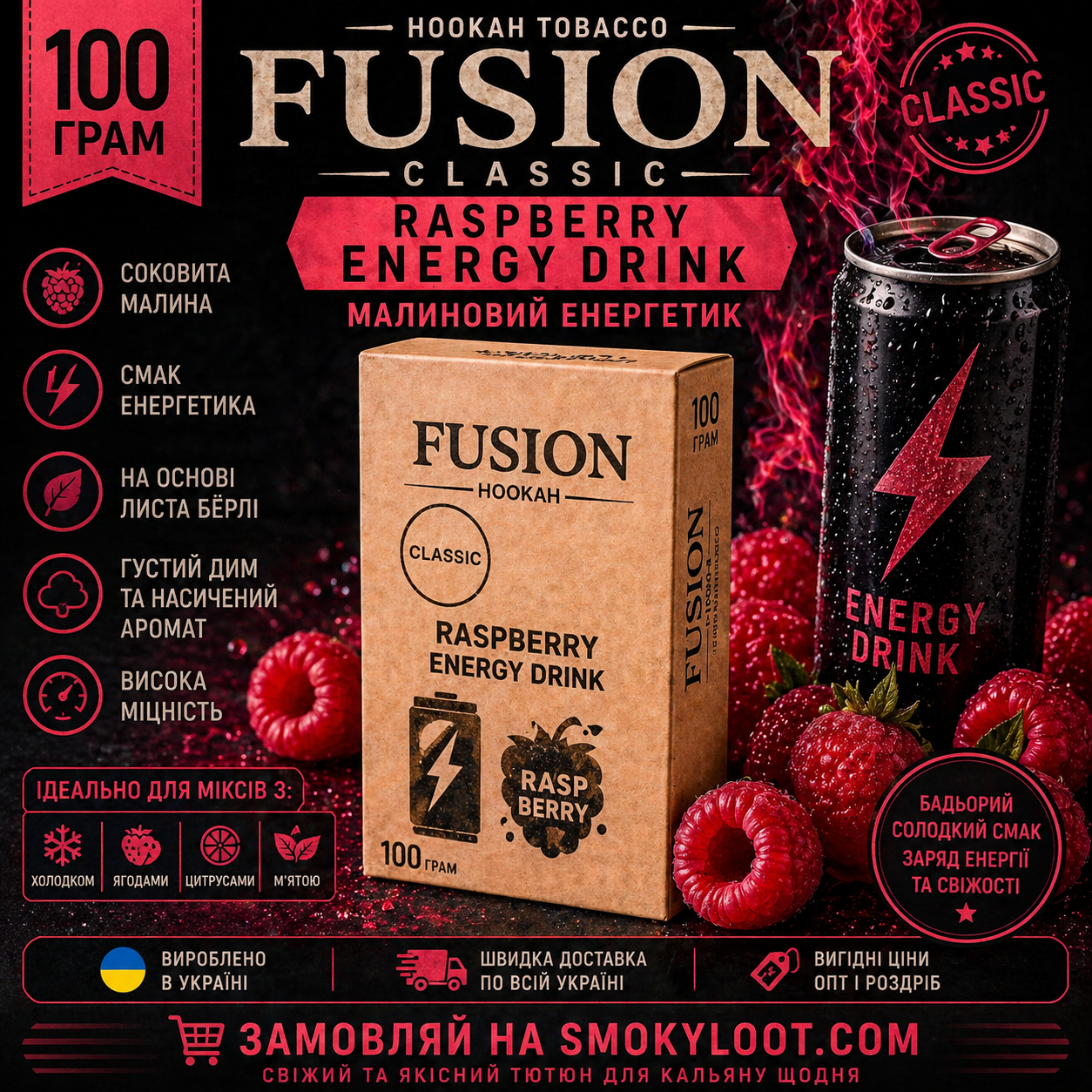 Fusion Energy Blue Raspberry Tobacco Fusion Classic Raspberry Energy Drink 100 gr - for hookah | Buy ...